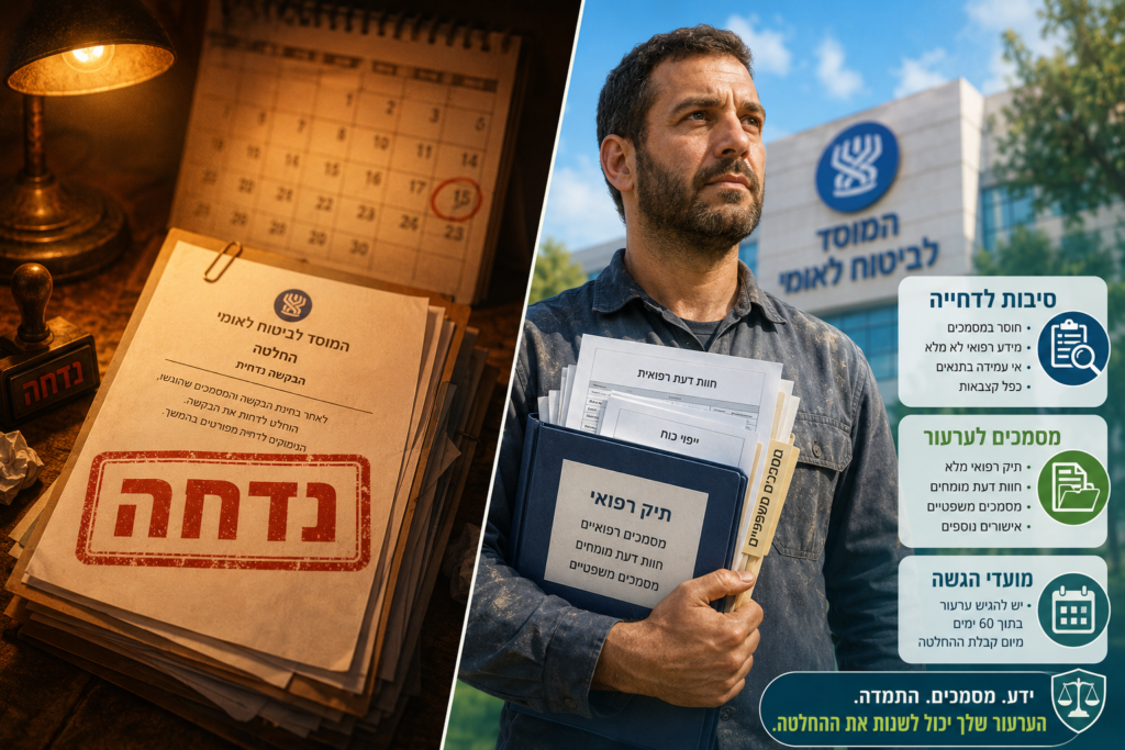 סיבות נפוצות לדחיית תביעת תאונת עבודה