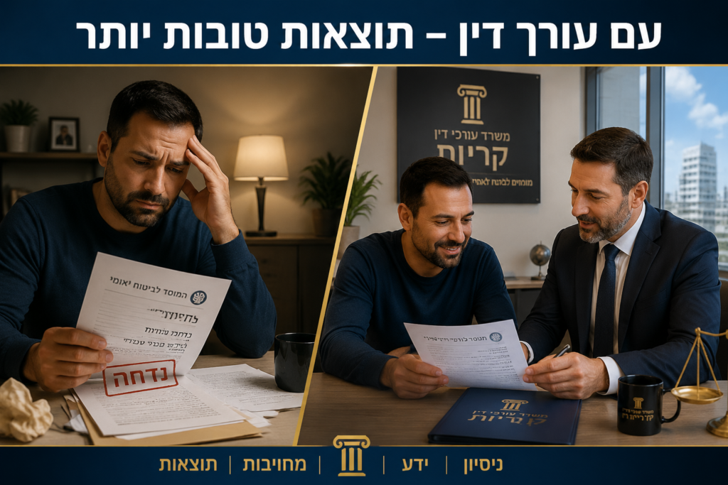 השוואה בין מסלול תביעת ביטוח לאומי לתביעת נזיקין בתאונת עבודה